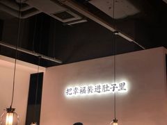 -贡梅老面馆·蟹粉面·无锡特色小吃(南长街主推店)