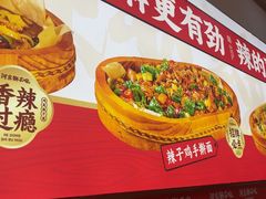 -河东狮不吼辣子鸡手擀面(李村店)