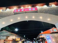 -花莲东大门国际观光夜市