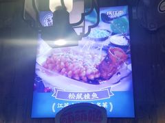 -庆江南江南菜(昆山吾悦广场店)