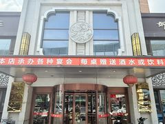 -好妈王饺子(滂江街店)