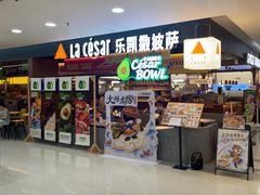 -乐凯撒披萨(正佳广场店)