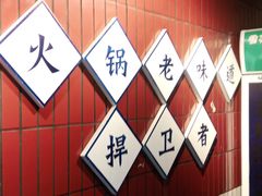 -楠火锅(太古里总店)