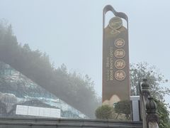 -重庆云阳龙缸景区
