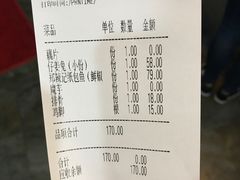 账单-郑辣记田螺