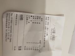 账单-乐彡炸串·烤苕皮(西单华威约饭街店)