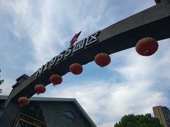 -梁溪河畔·吉府花园(南长街南下塘店)