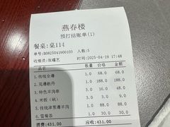 -燕春楼(海河华鼎店)