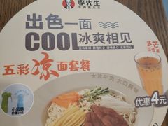 -李先生牛肉面大王(上海站南广场店)