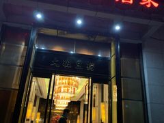 -同庆楼(天鹅酒家店)