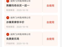 -麦当劳(未来城购物中心店)