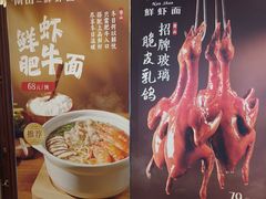 -南山鲜虾面·活鲜小馆·海味大连菜(南山总店)