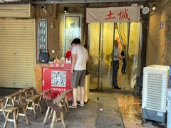 门面-盟重烧烤(东瓜山创始店)