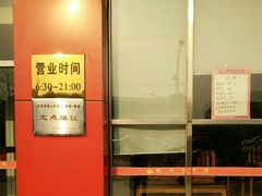 -庆丰包子铺(房山长阳店)
