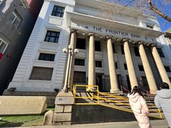 -沈阳金融博物馆