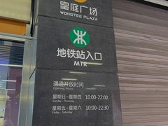 -皇庭广场(福华三路店)