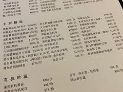 -火璽·園