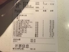 账单-海底捞火锅(威高广场店)