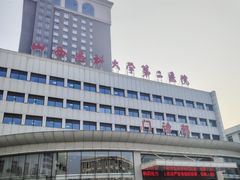 -山西医科大学第二医院(院本部)