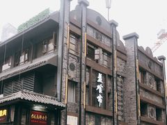 -盘飧市(春熙路店)