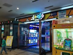 -嘻哈欢乐场(华宇广场店)