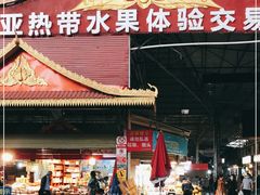 -曼阁市场水果批发市场