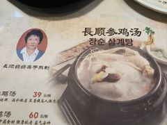 -长顺参鸡汤店(西塔总店)