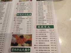 菜单-顺丰轩园林酒家(天河店)