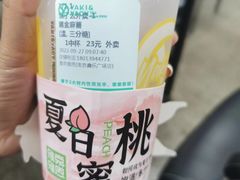 -雅克雅思(大厂鑫乐广场店)