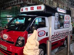 -富豪雪糕车流动点(尖沙咀店)