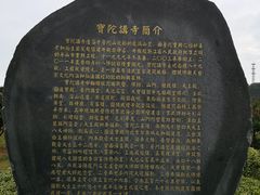 -宝陀讲寺