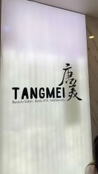 点击看大图 -唐美