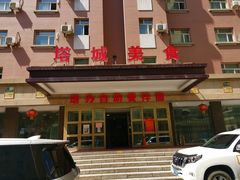 -塔城美食(塔城办事处店)