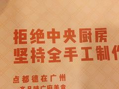 -点都德(聚福楼店)