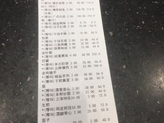账单-成事园(兰溪店)