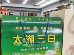 -苏州市观前土特产商店(中兴商楼店)
