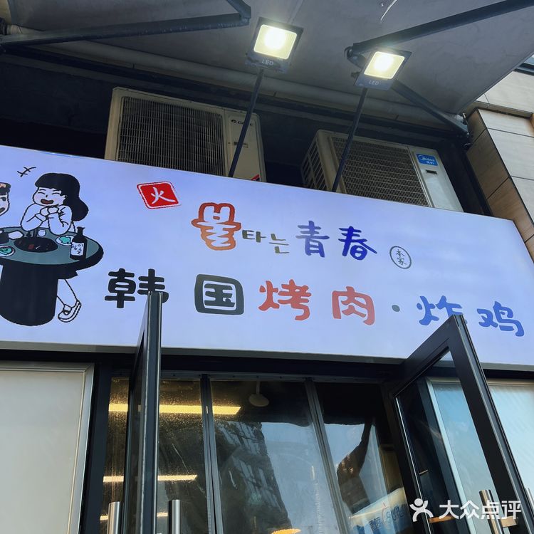 相信我，这家韩国料理超正宗