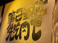 -暖都焼肉·和牛酒場(花都店)