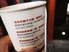 -浩爷羊蝎子火锅(望京店)