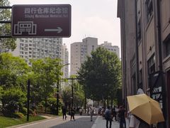 -上海四行仓库抗战纪念馆