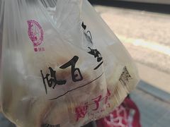 -矮子馅饼(大成路店)