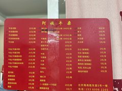 -阿姨牛杂(北京路店)