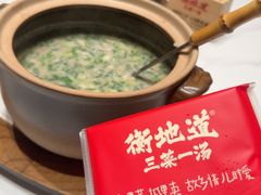 -衡地道·三菜一汤(汉溪长隆店)