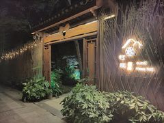 -村理食堂(小茅山脚店)