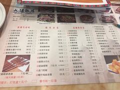 菜单-北疆饭店(宝龙店)