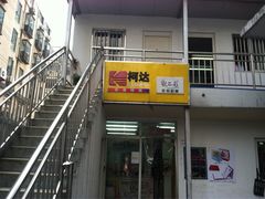-柯达靓之彩影像网络(明瓦廊店)