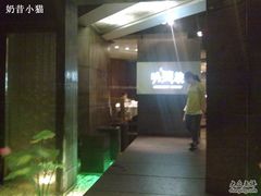 -外婆家(杭州马塍店·杭帮菜名店)