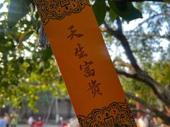 -钱王祠