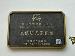 -文儒九号·闽菜馆(三坊七巷店)