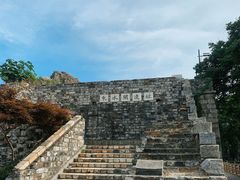 -东水关遗址公园